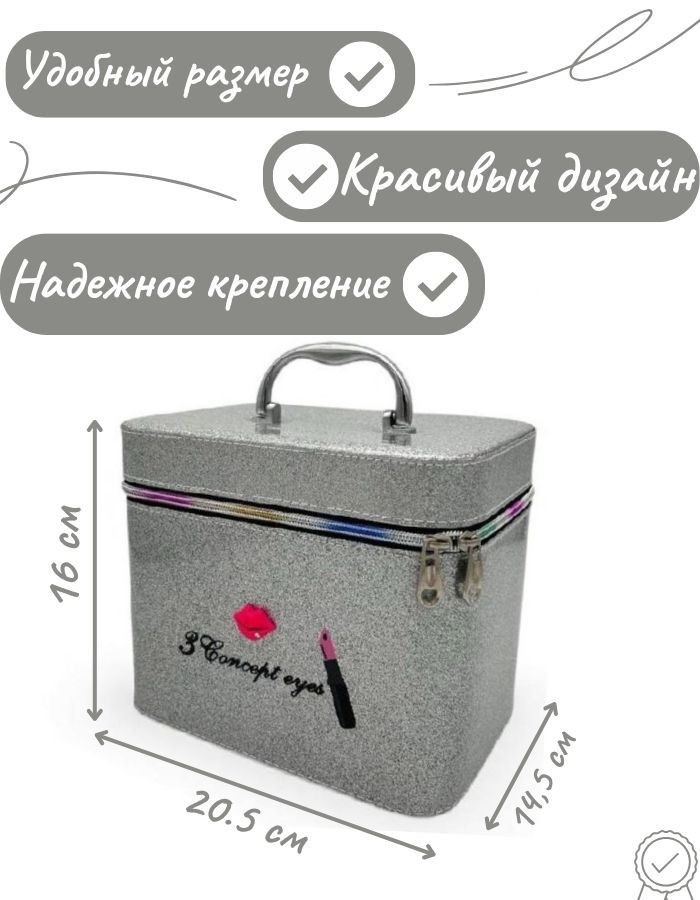 Сумка для косметики CX3111-2, 20,5х14,5х16см Mix